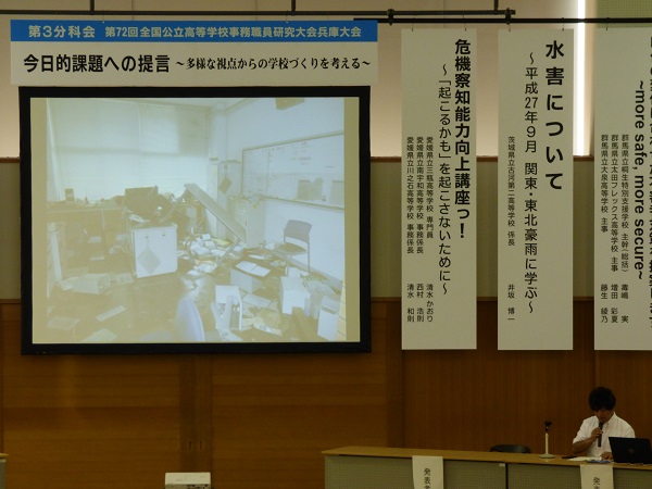 7月26日分科会